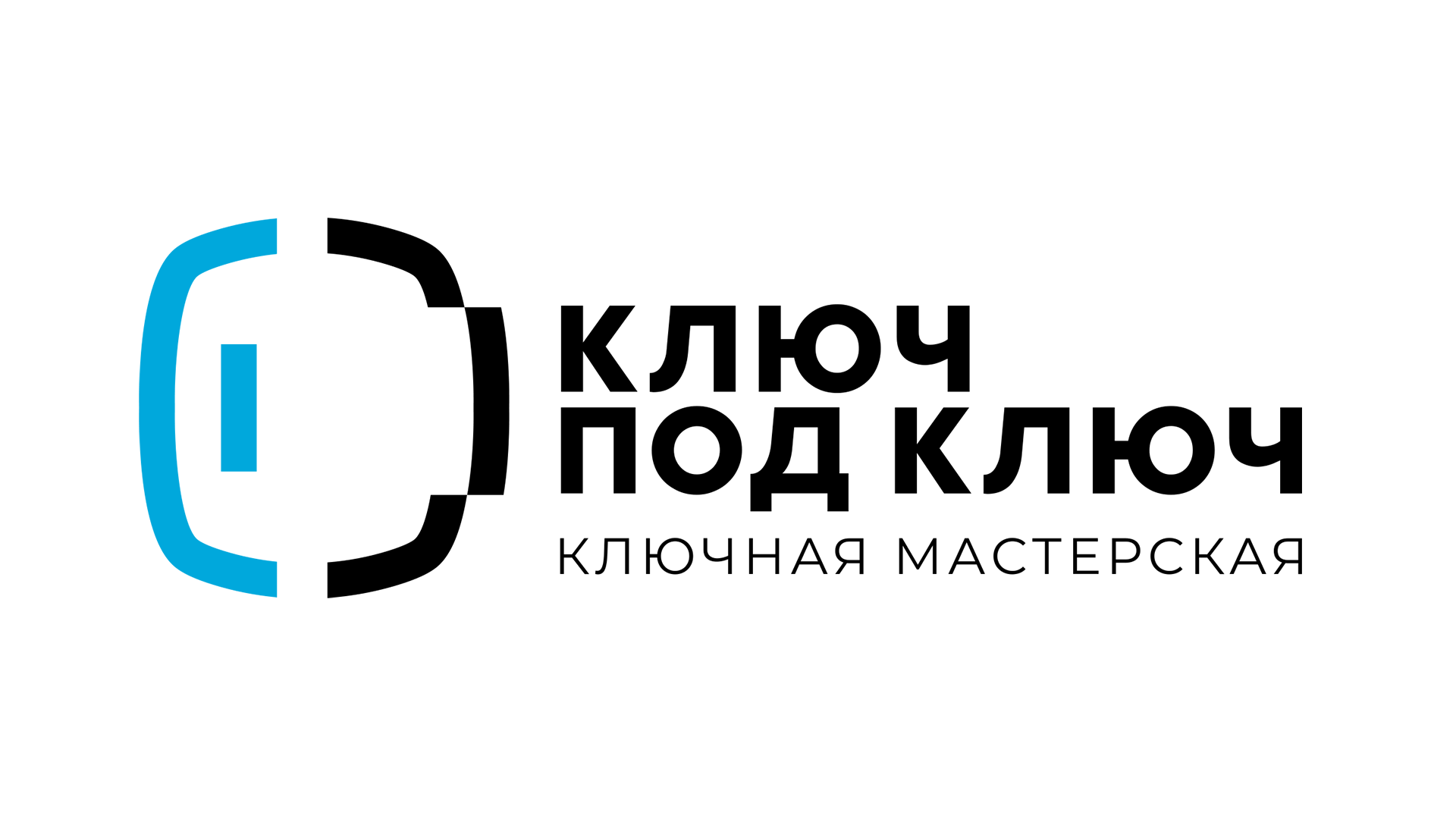 Ключ под Ключ logo