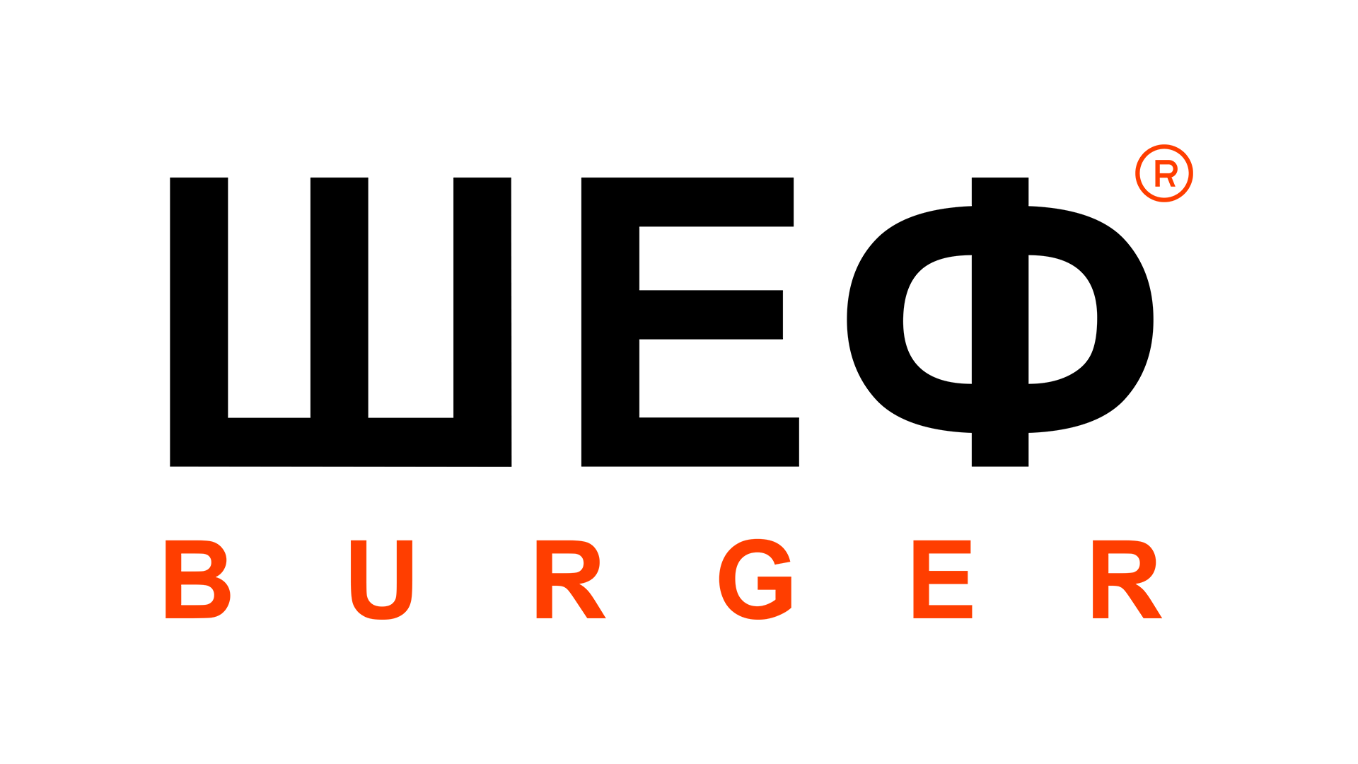 Шеф Burger logo