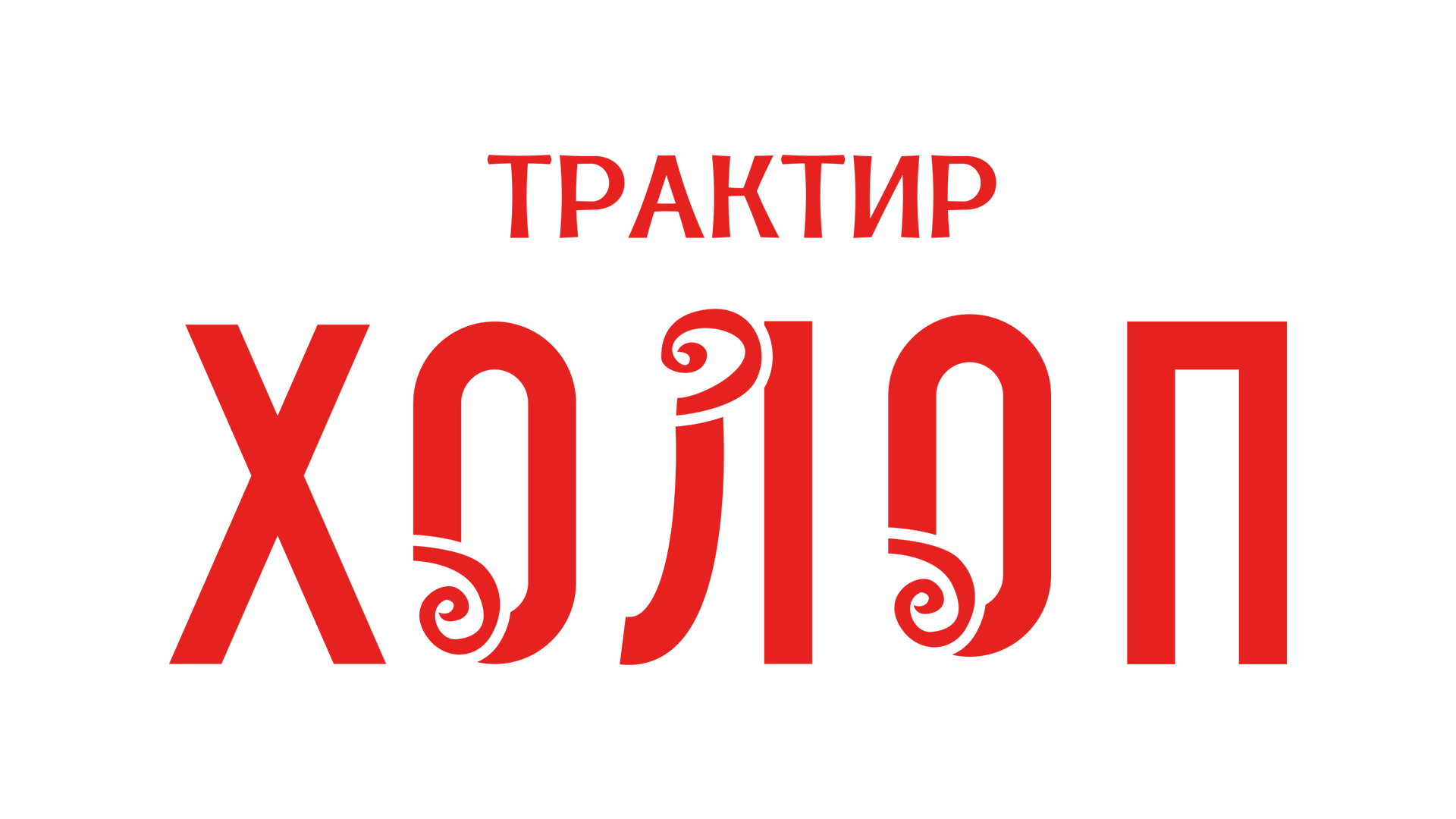 Трактир Холоп logo