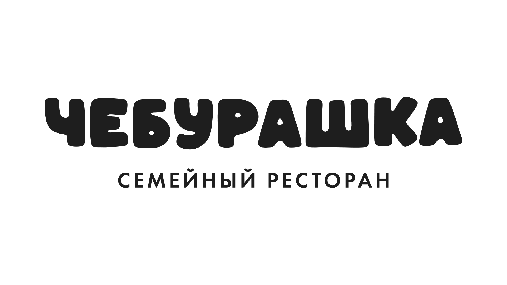 Чебурашка logo